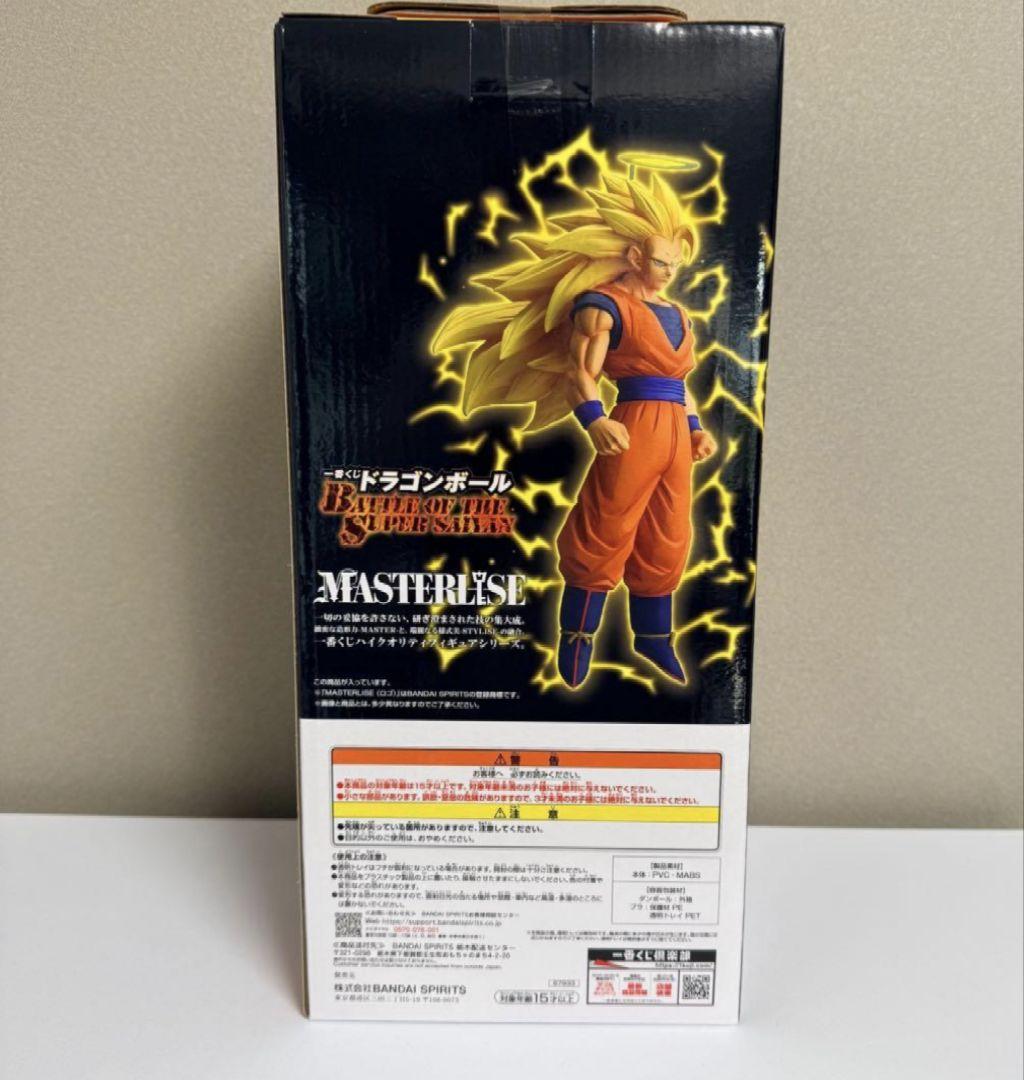 一番くじ ドラゴンボール A賞 孫悟空