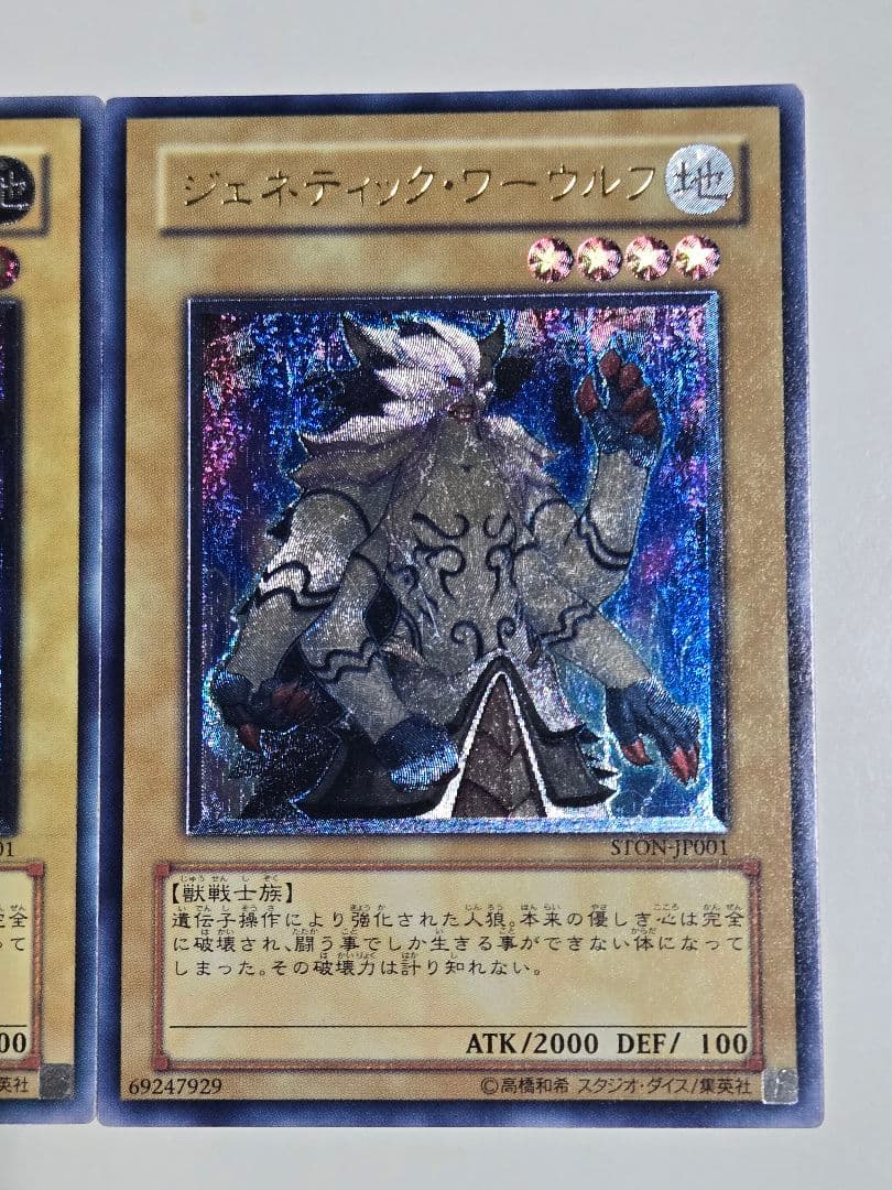 ジェネティックワーウルフ　レリーフ　3枚