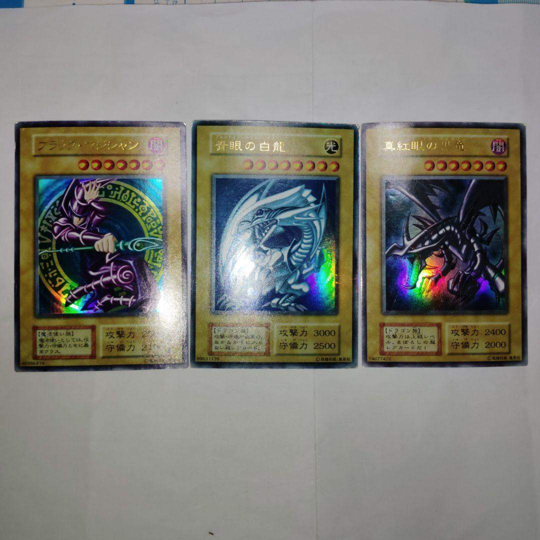 遊戯王カードセット 初期青眼の白龍 真紅眼の黒竜