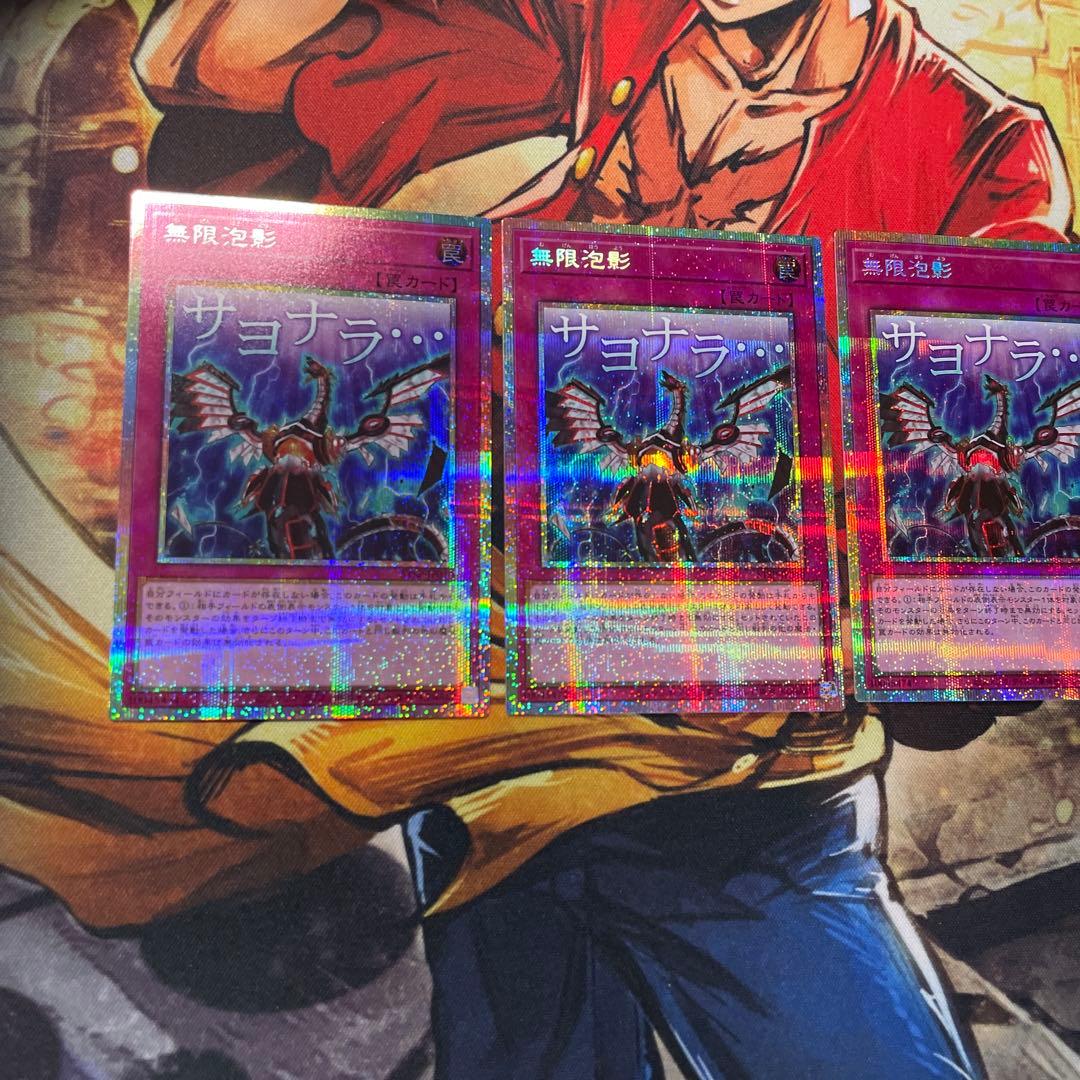 遊戯王 無限泡影 プリズマティックシークレットレア スタンプエディション 限定②