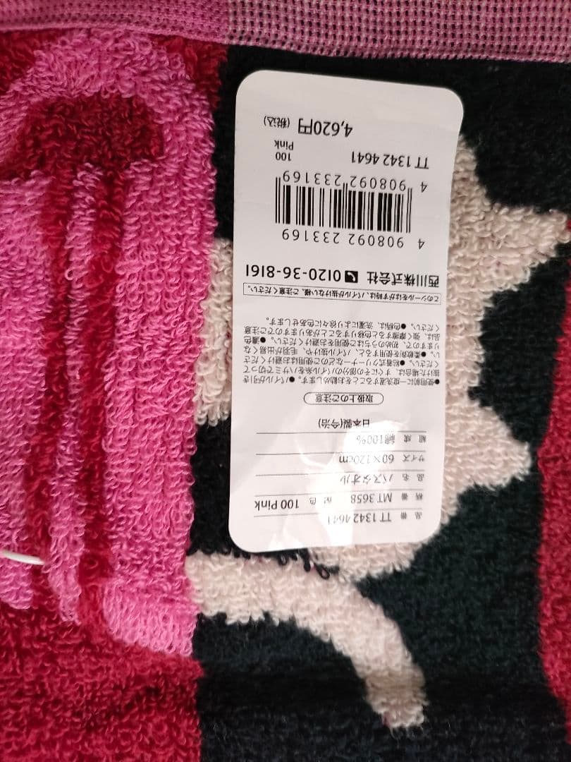 マタノアツコ　バスタオル　フェイスタオル　ウォッシュタオルセット