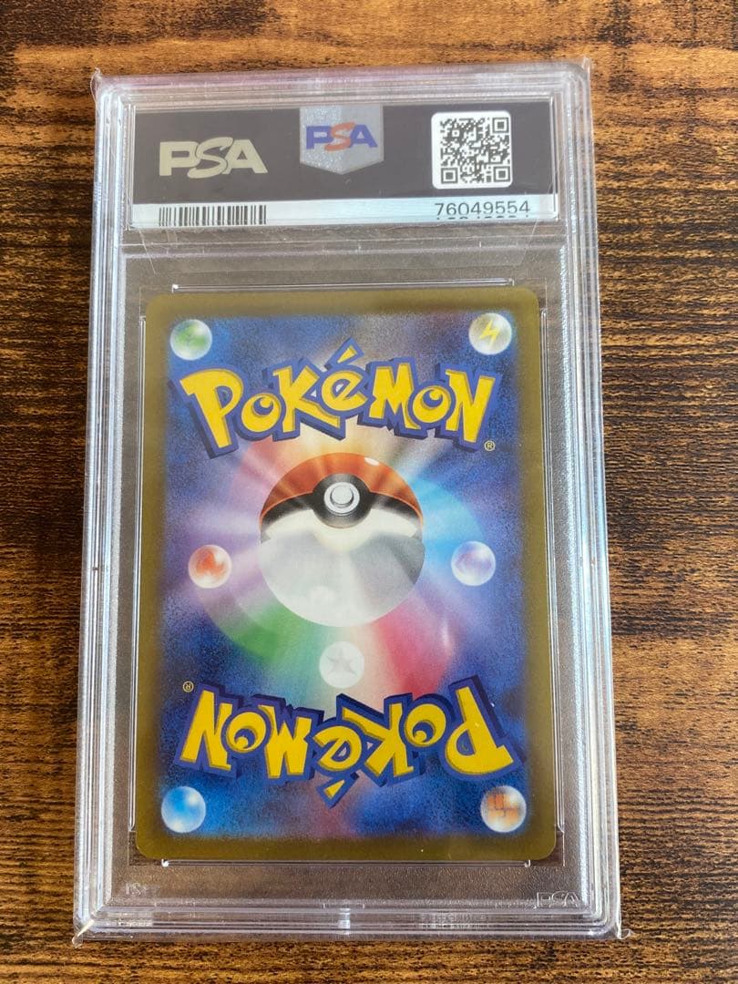 アルセウス ギラティナ ディアルガ パルキア VSTAR UR PSA10 連番