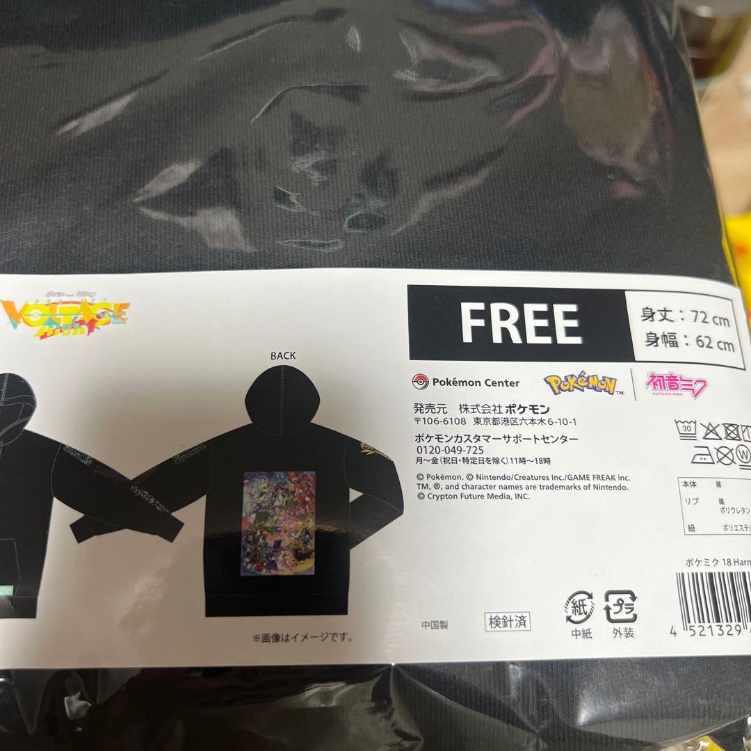 パーカーポケミク 18 Harmony Stage