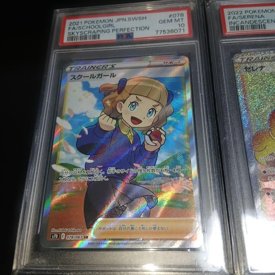 最終値下げ明日削除します。ポケモンカードPSA10四枚セット