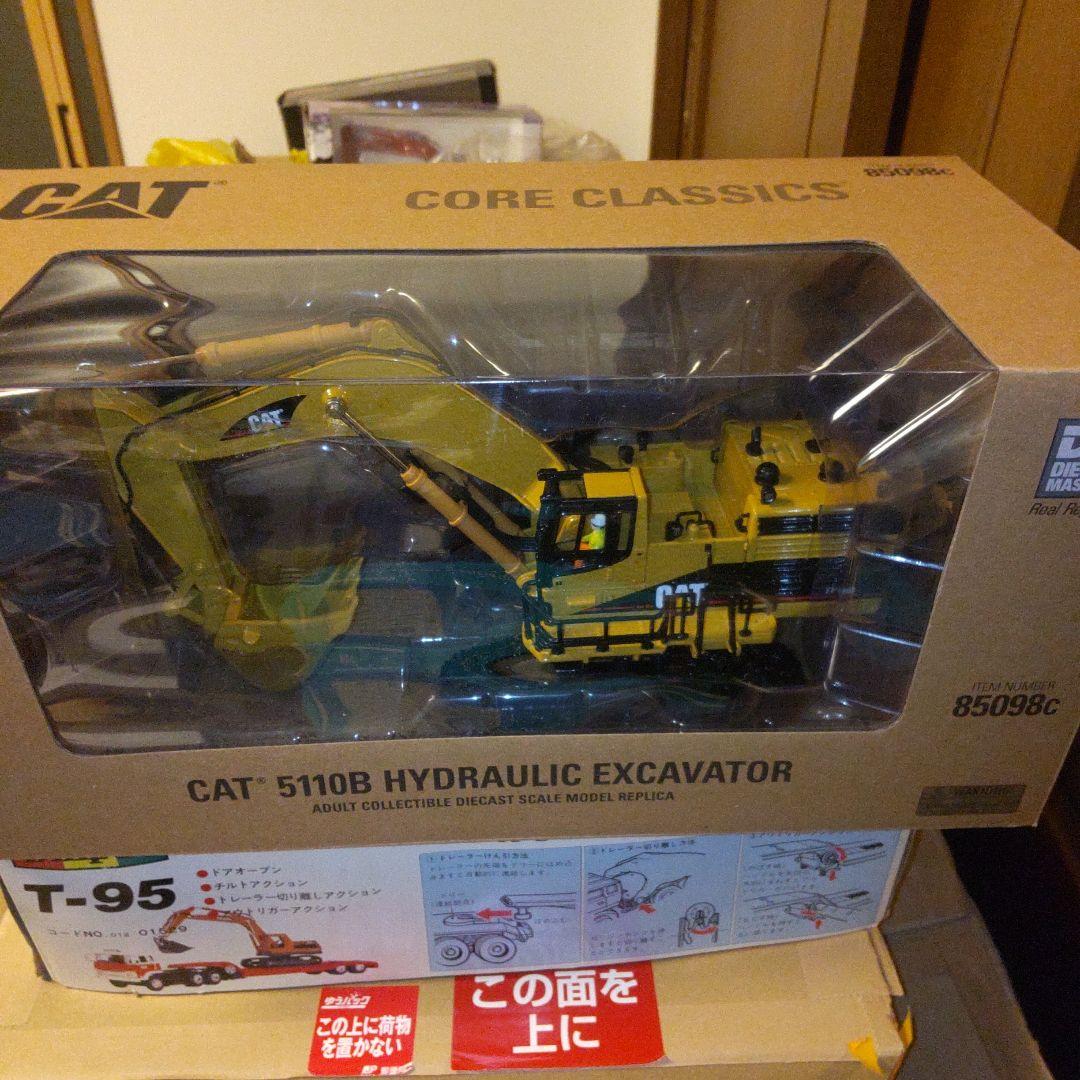 しろくま　キャタピラー建機　CAT5110B 1/50