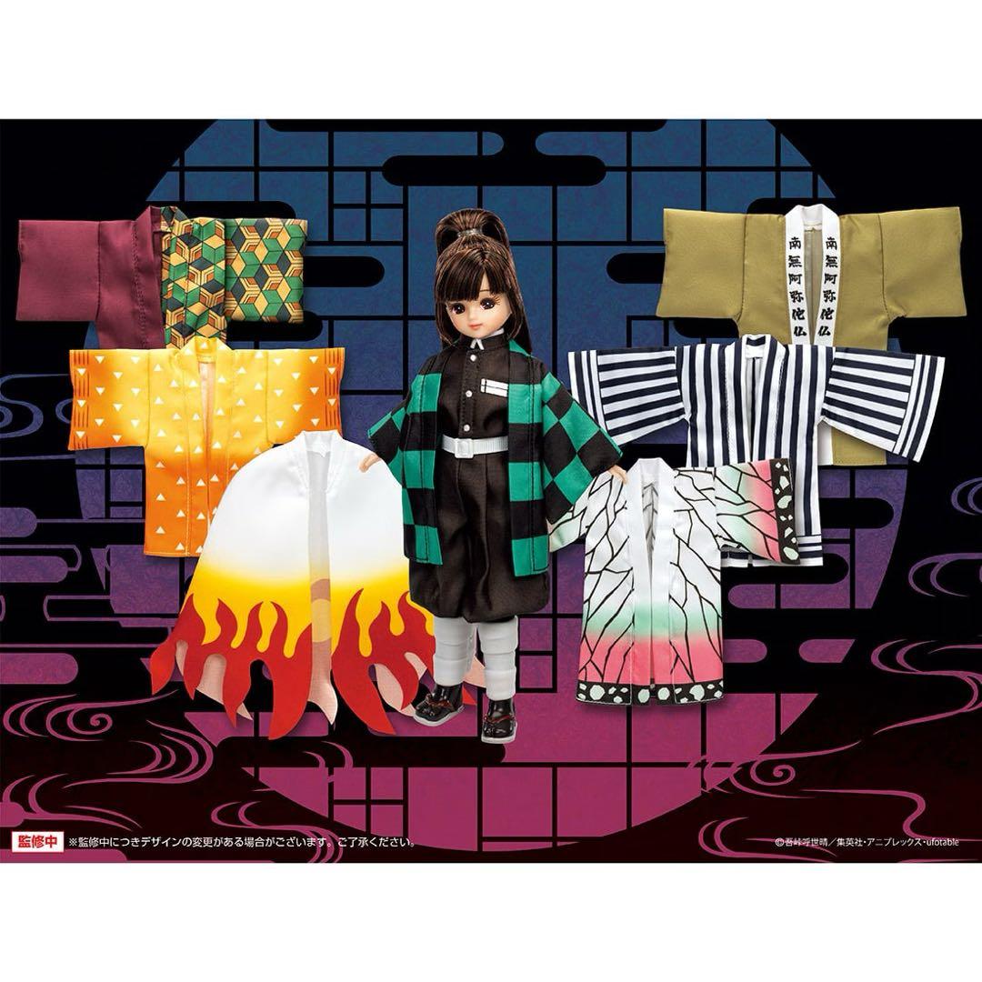 鬼滅の刃【完全受注生産品】タカラトミー　リカちゃん DX羽織セット