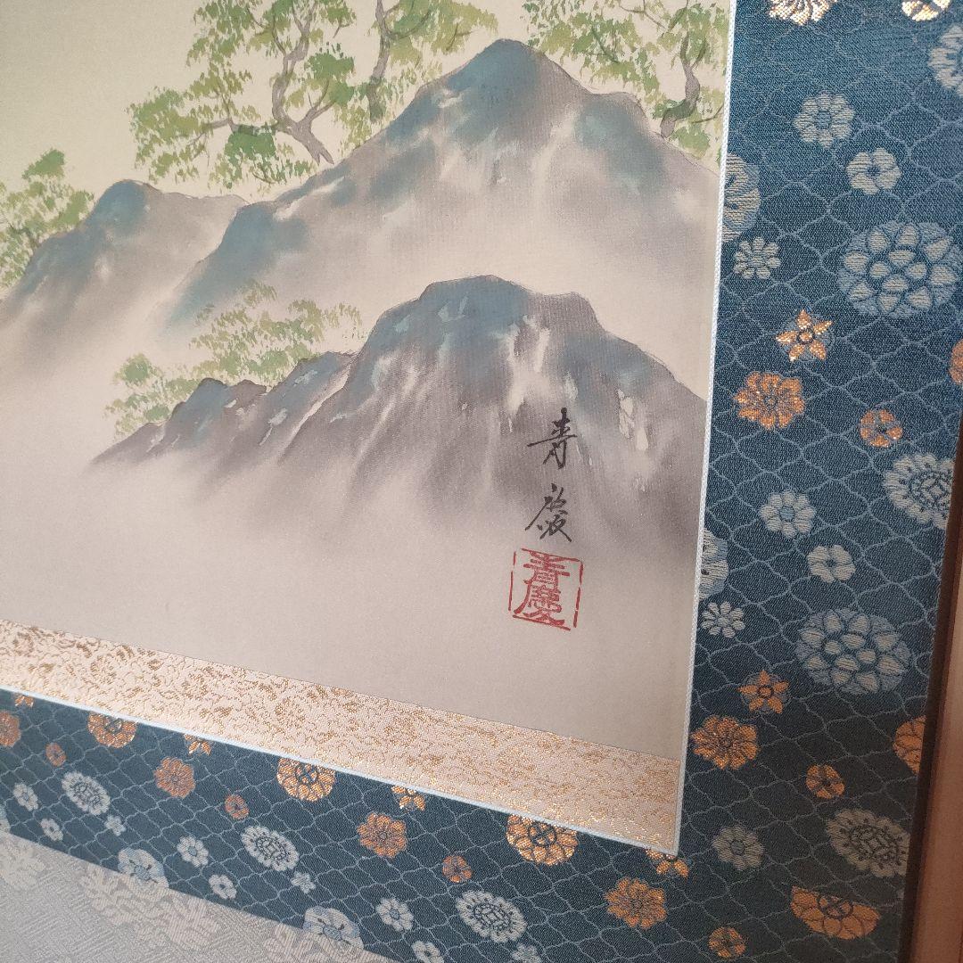 掛け軸　武者　山口青慶　初節句　子供の日