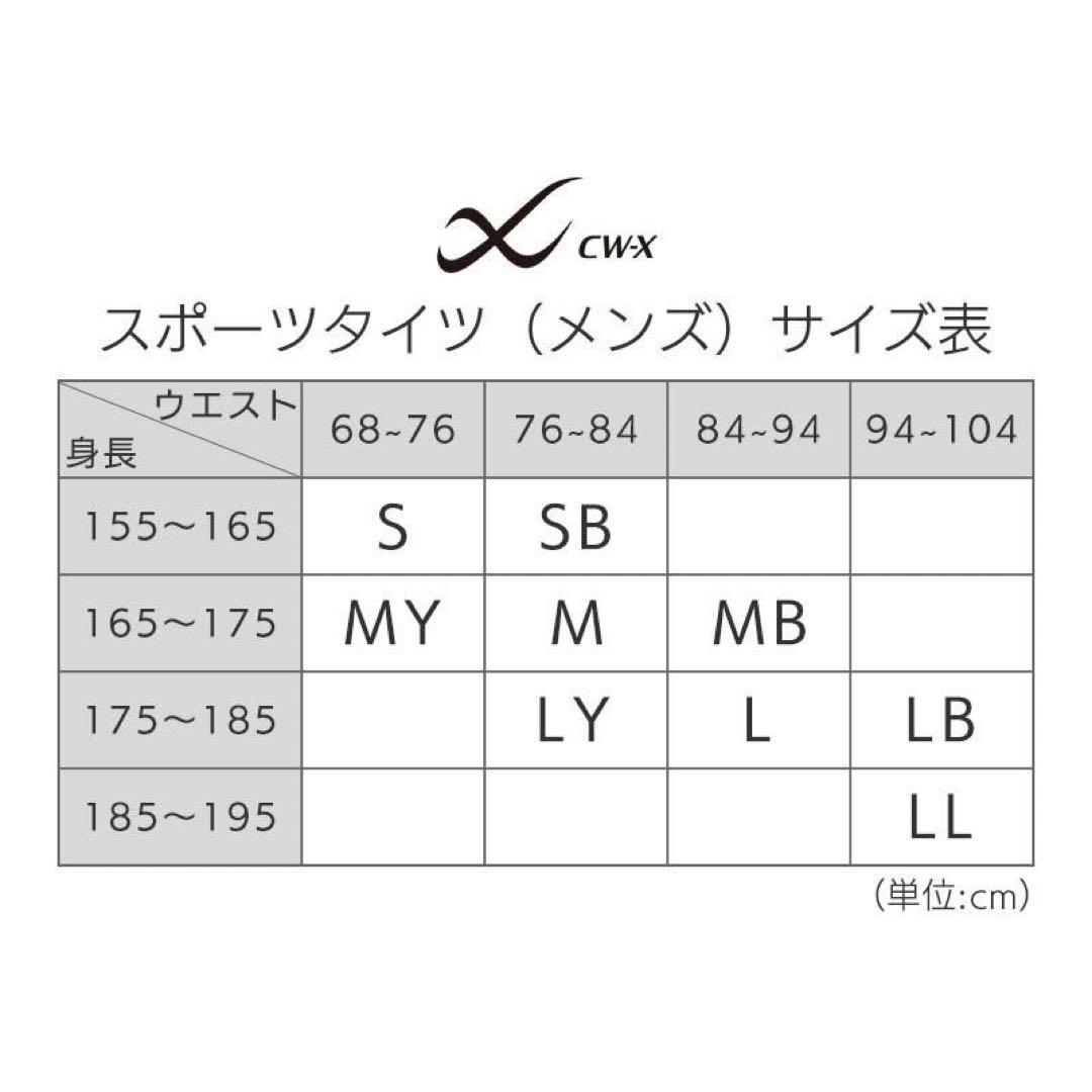 CW-X ワコール メンズ 下半身フルサポート スポーツタイツ　HZO639