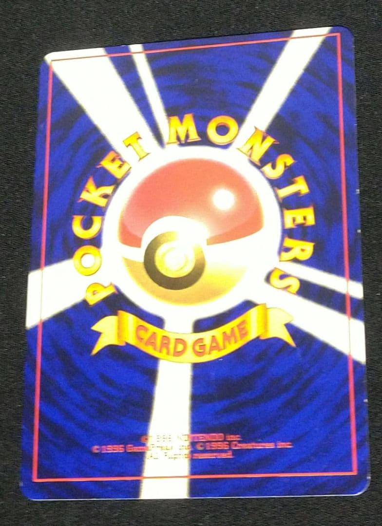 【匿名配送】ひかるミュウ　旧裏