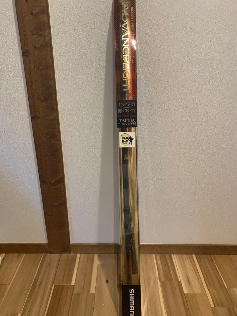 H*O様 シマノ　Advance Light 1.5-530磯（クロダイ）竿