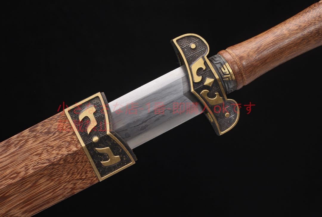 攻守剣模様鋼 古兵器 武具 刀装具 日本刀 模造刀 居合刀