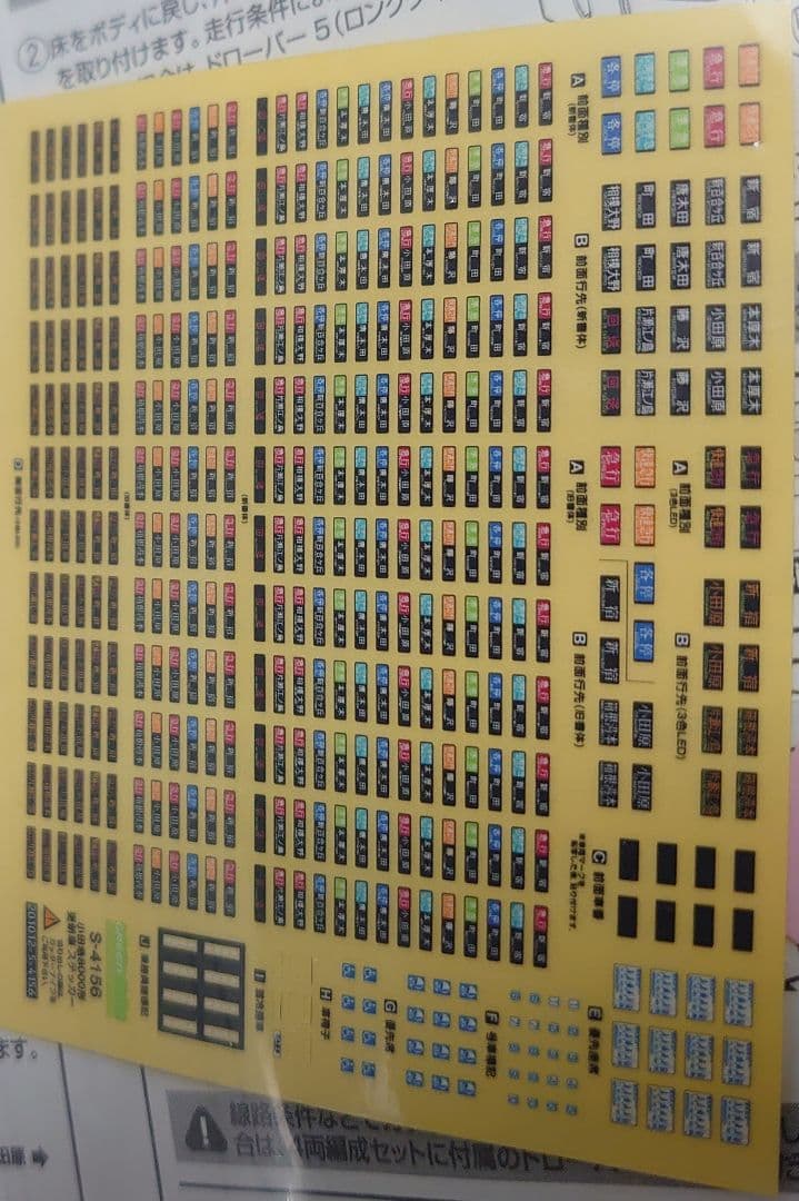 小田急 8000形 更新車 6両 人気希少レア品 グリーンマックス