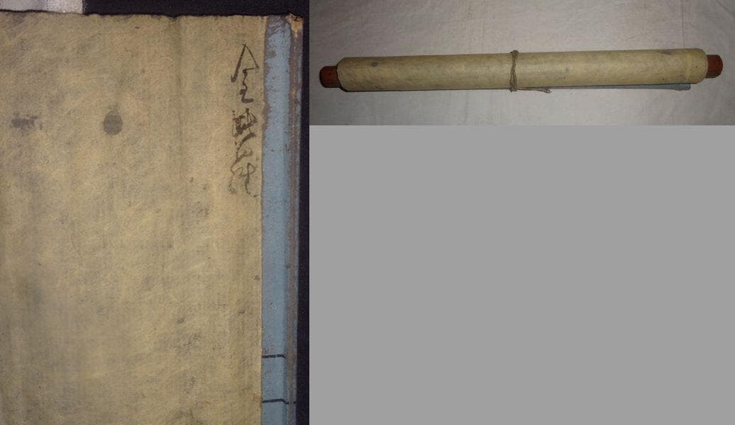 アンティーク 讃州 象頭山 金刀比羅宮 金毘羅大権現 神 神号 紙本 肉筆 掛軸