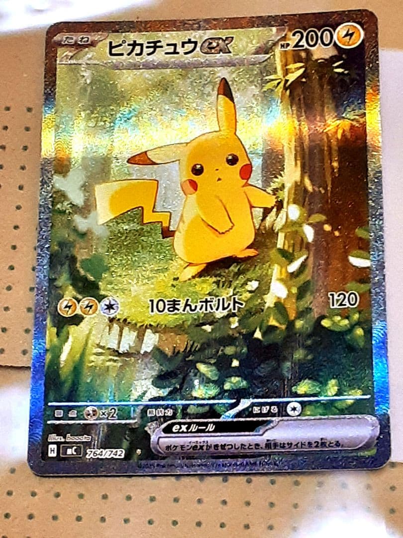 ポケモンカードゲーム スタートデッキ 025/100