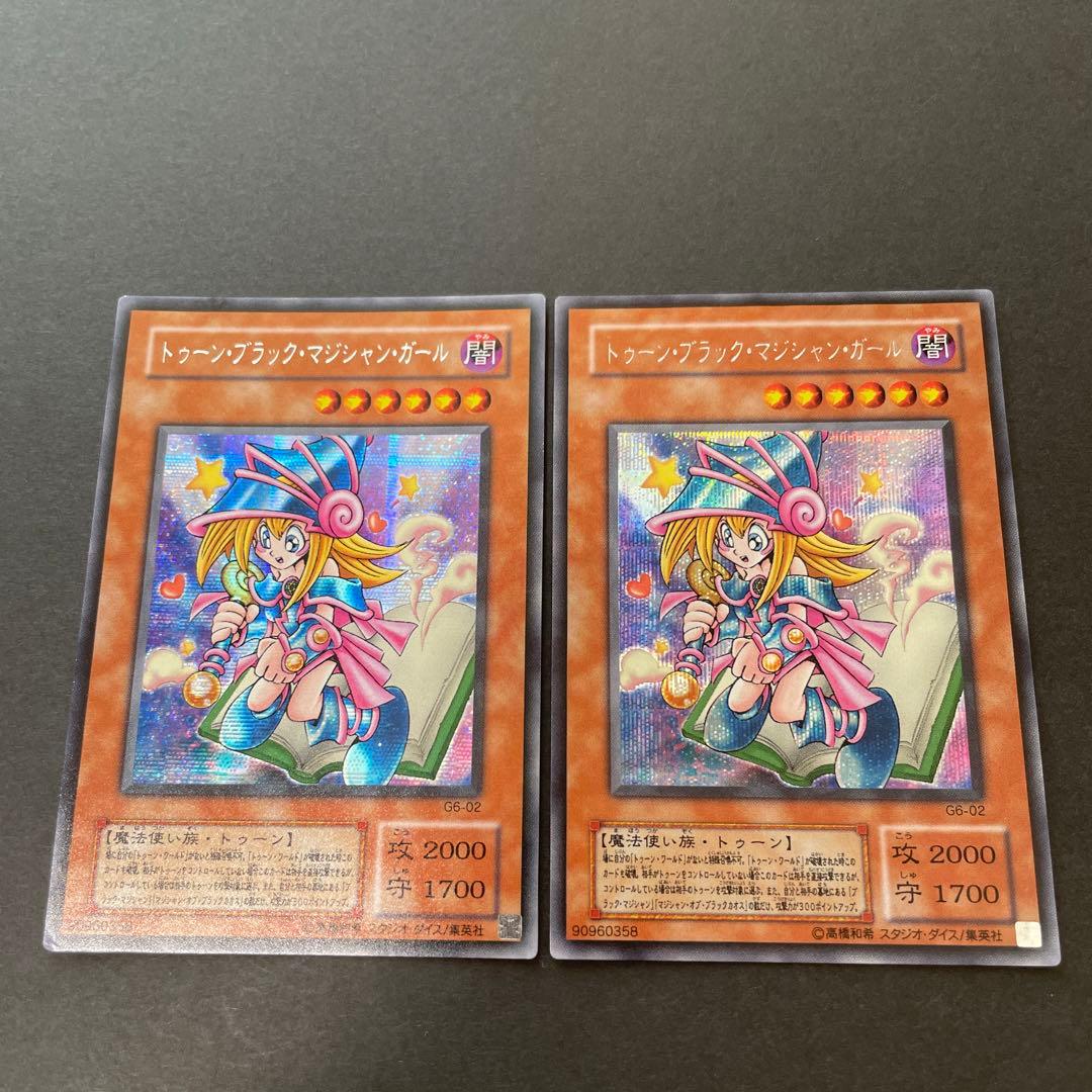 ブラックマジシャンガール　トゥーン　G6-02 縦シクと横シク　遊戯王カード