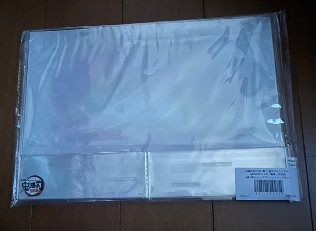 鬼滅の刃　「繋ぐ」　WEBSHOPくじ　冨岡義勇