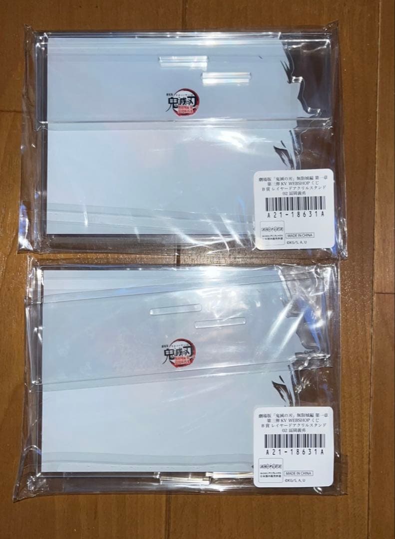 鬼滅の刃　「繋ぐ」　WEBSHOPくじ　冨岡義勇