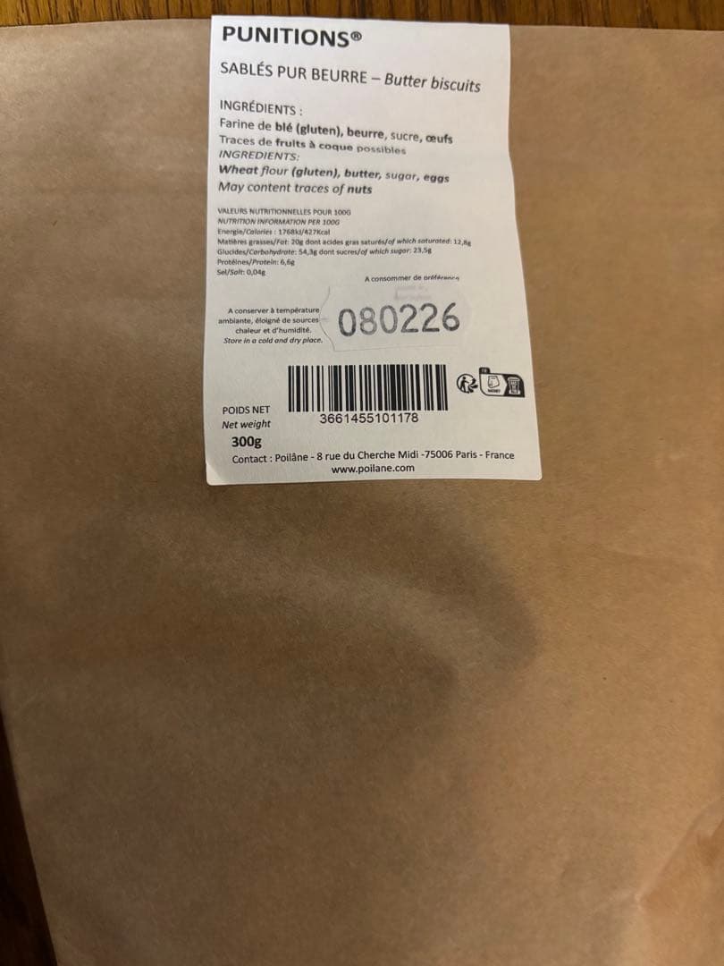 ポワラーヌ　ピュニシオン　300g ２袋　焼き色濃いめ　フランス　パリ