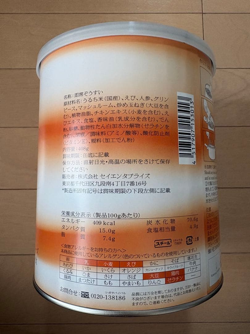 サバイバルフーズ バラエティセット(フル) 大缶(計6缶 60食相当)