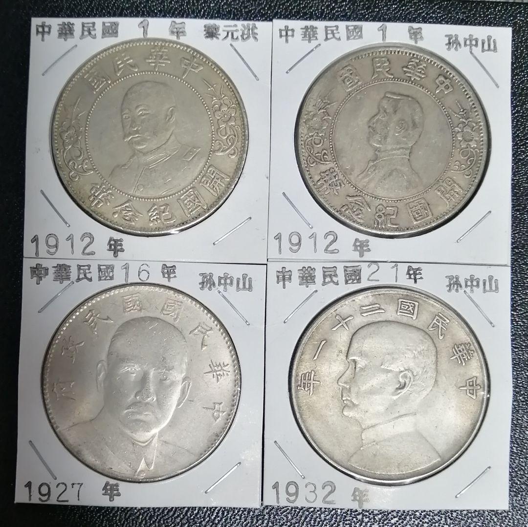 ツインダック　海外古銭 12枚セット