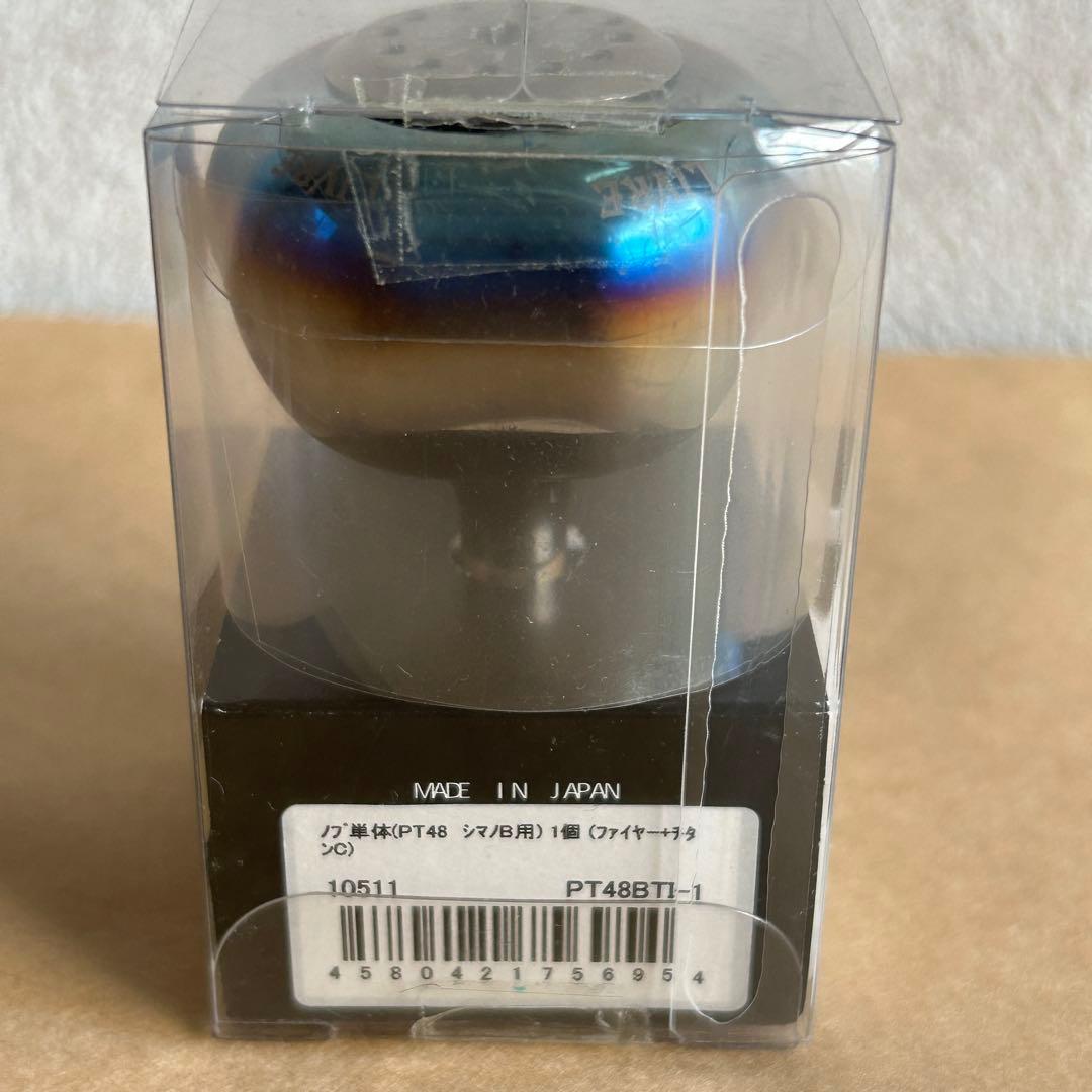 リブレ PT48 シマノB LIVRE PT48BTI-1 ファイヤーチタン