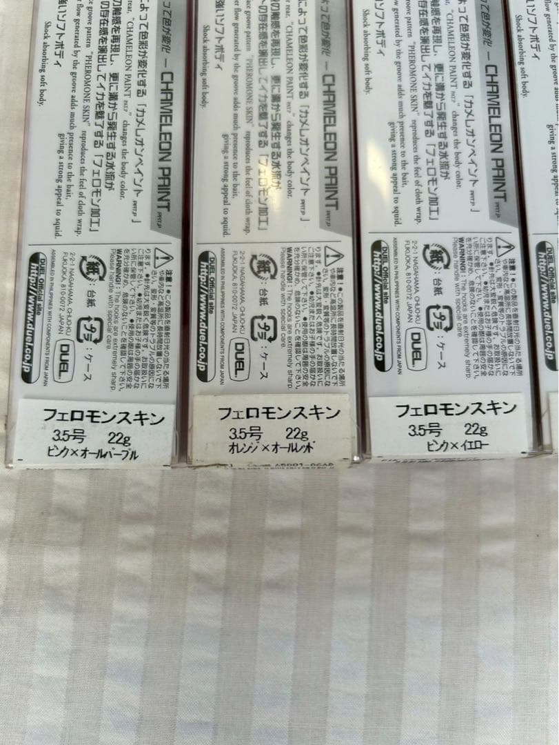 デュエル　フェロモンスキン　エギ