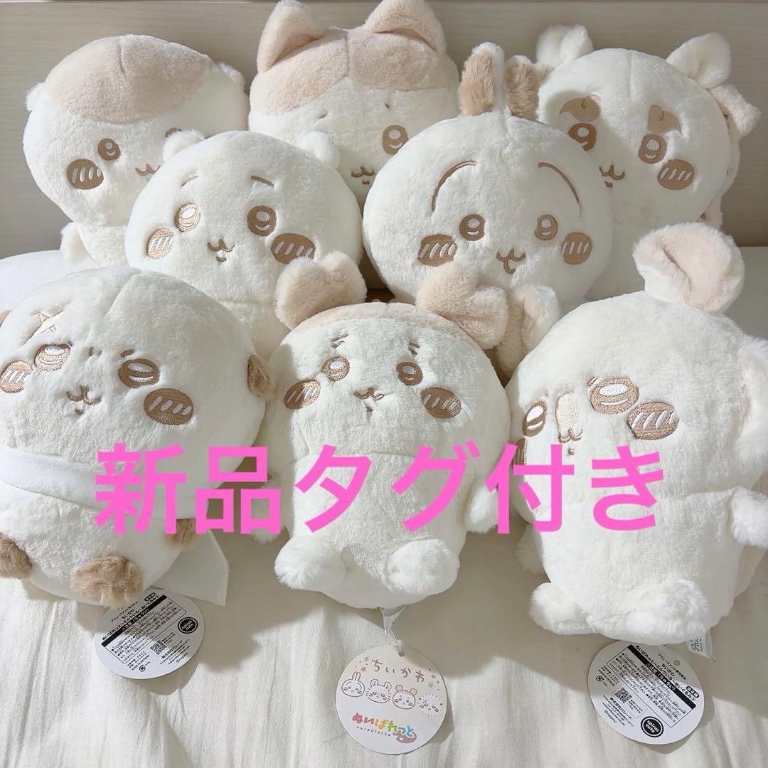 ちいかわ ぬいぱれっと ミルクいろ ぬいぐるみ フルコンプ ８種