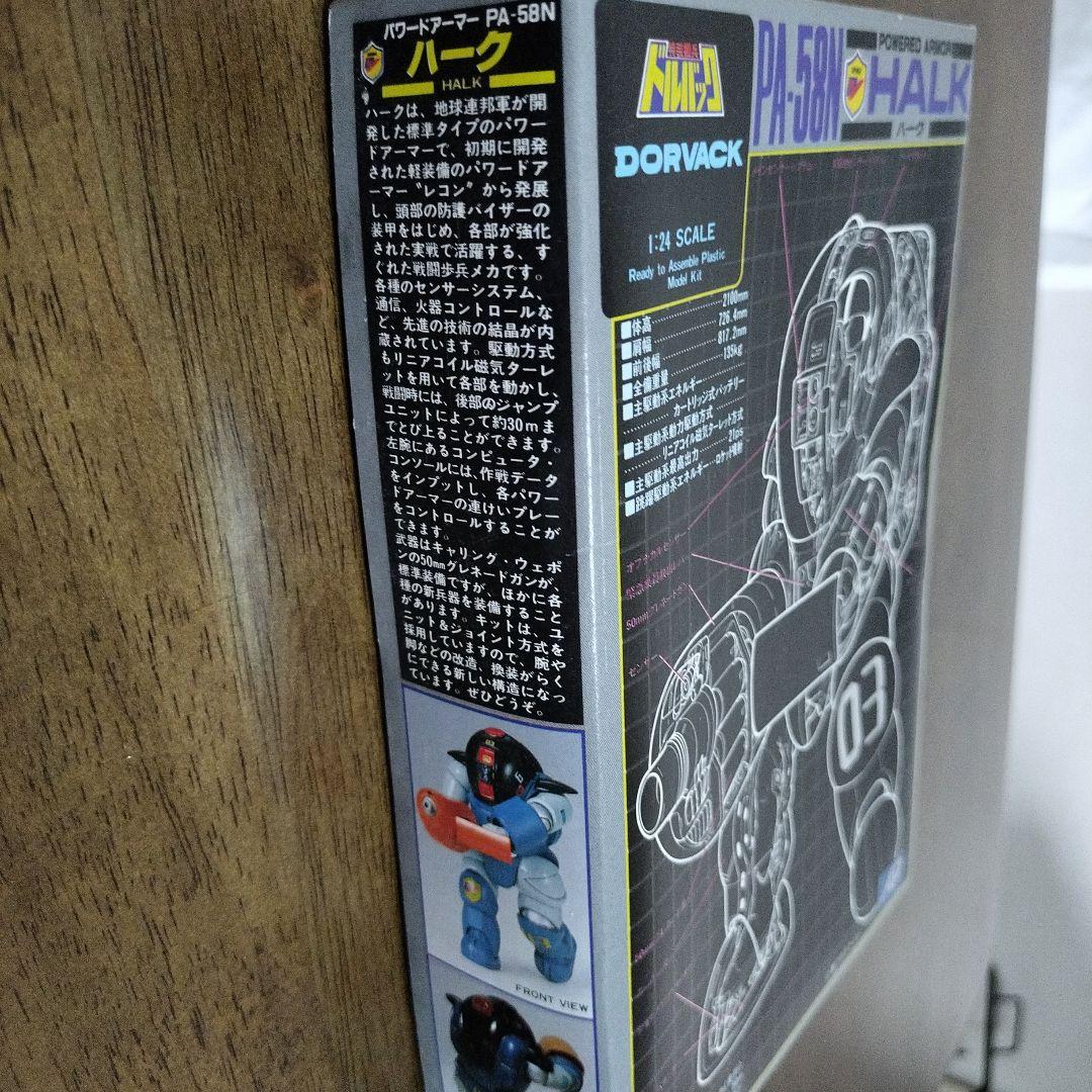 ドルバック　プラモデル　7点