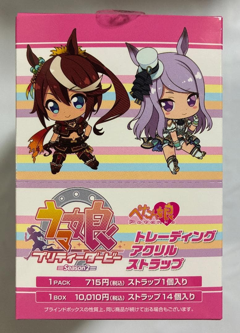 ウマ娘 プリティーダービー Season2 アクリルストラップ 1BOX 未開封