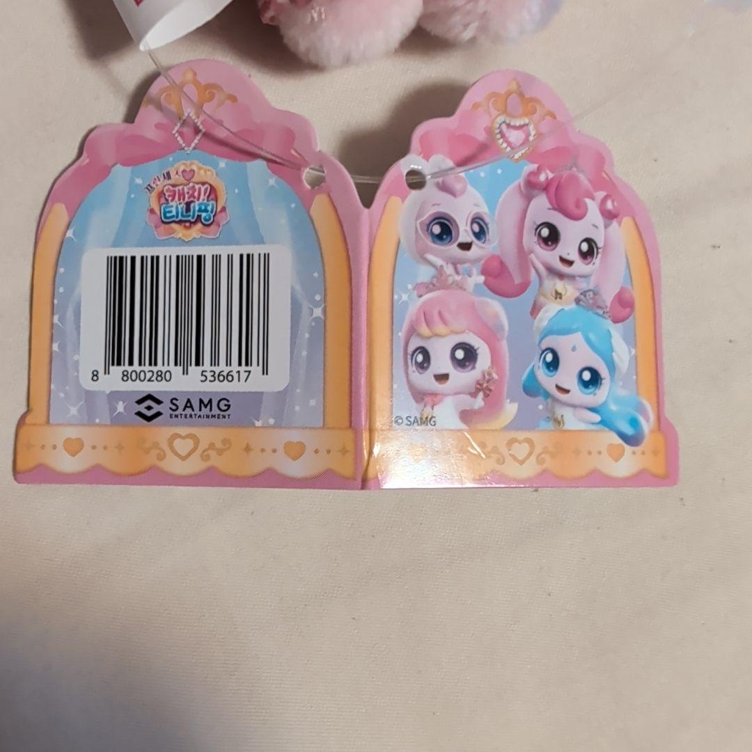 【激レア】キャッチ！ティニピン アルムピン　キーホルダー　ぬいぐるみ