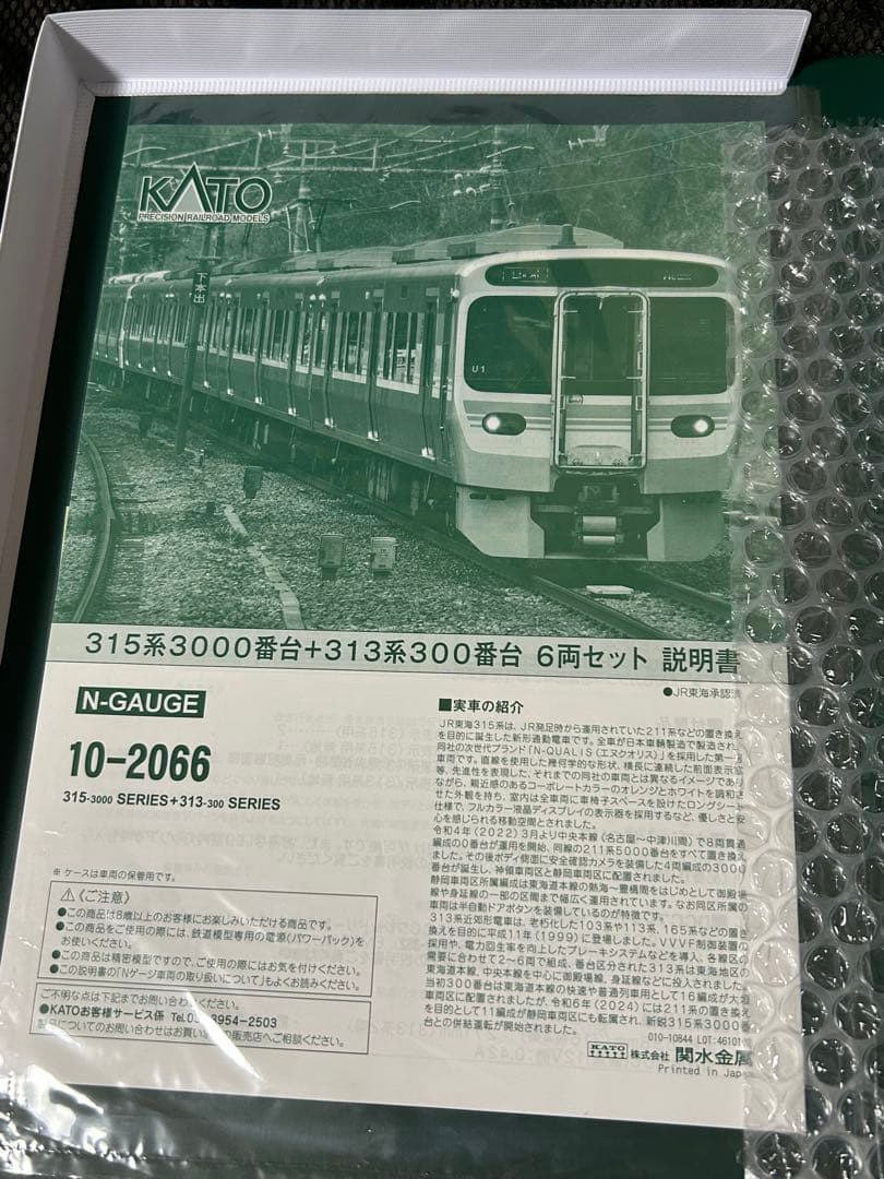 KATO 315系3000番台＋313系300番台6両セット 未使用に近い