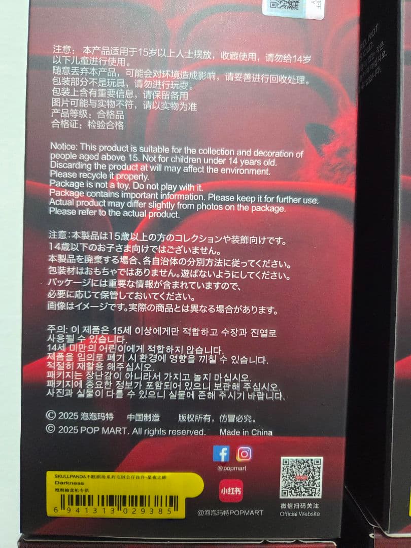 正規品 POPMART スカルパンダ Darkness 3セット 完全未開封