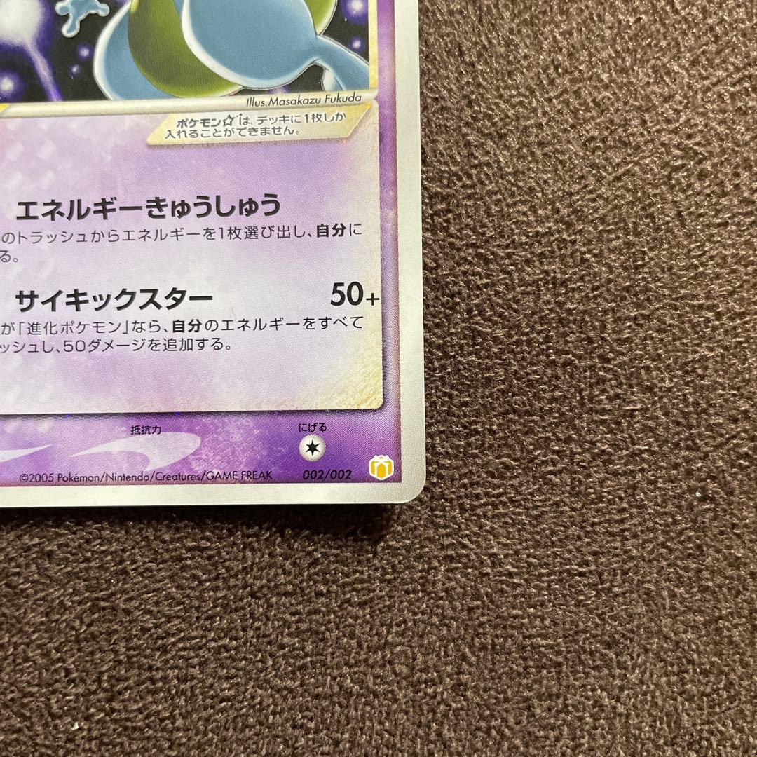 ポケカ　ミュウツー⭐︎ ゴールドスター 002/002