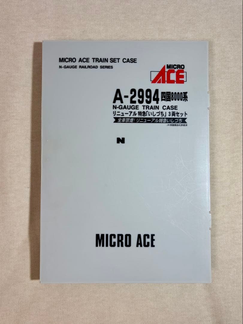 四国 8000系 旧塗装