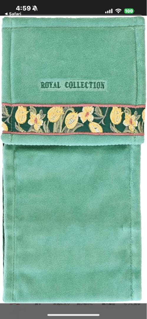 トイレマット 4点セット 日本製 オカ ロイヤルコレクション アーツ グリーン