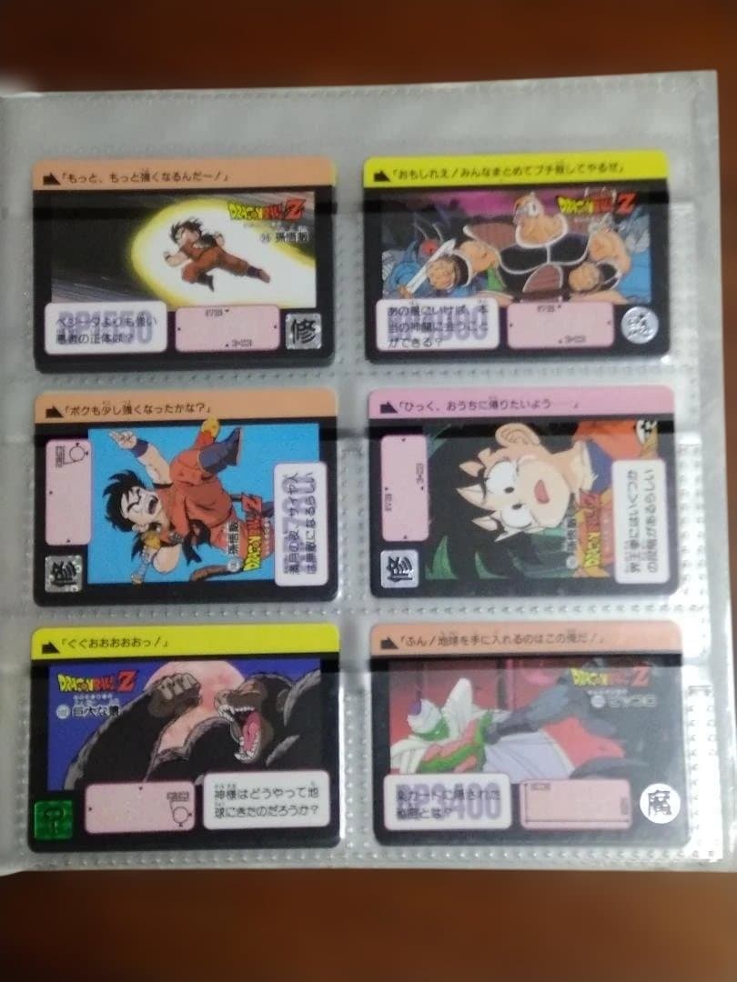 ドラゴンボール　カードダス　バンダイ　1991年