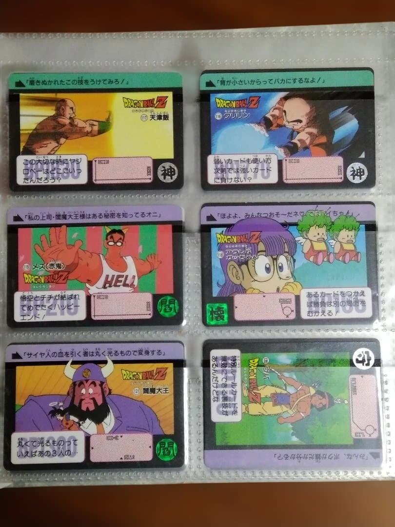 ドラゴンボール　カードダス　バンダイ　1991年