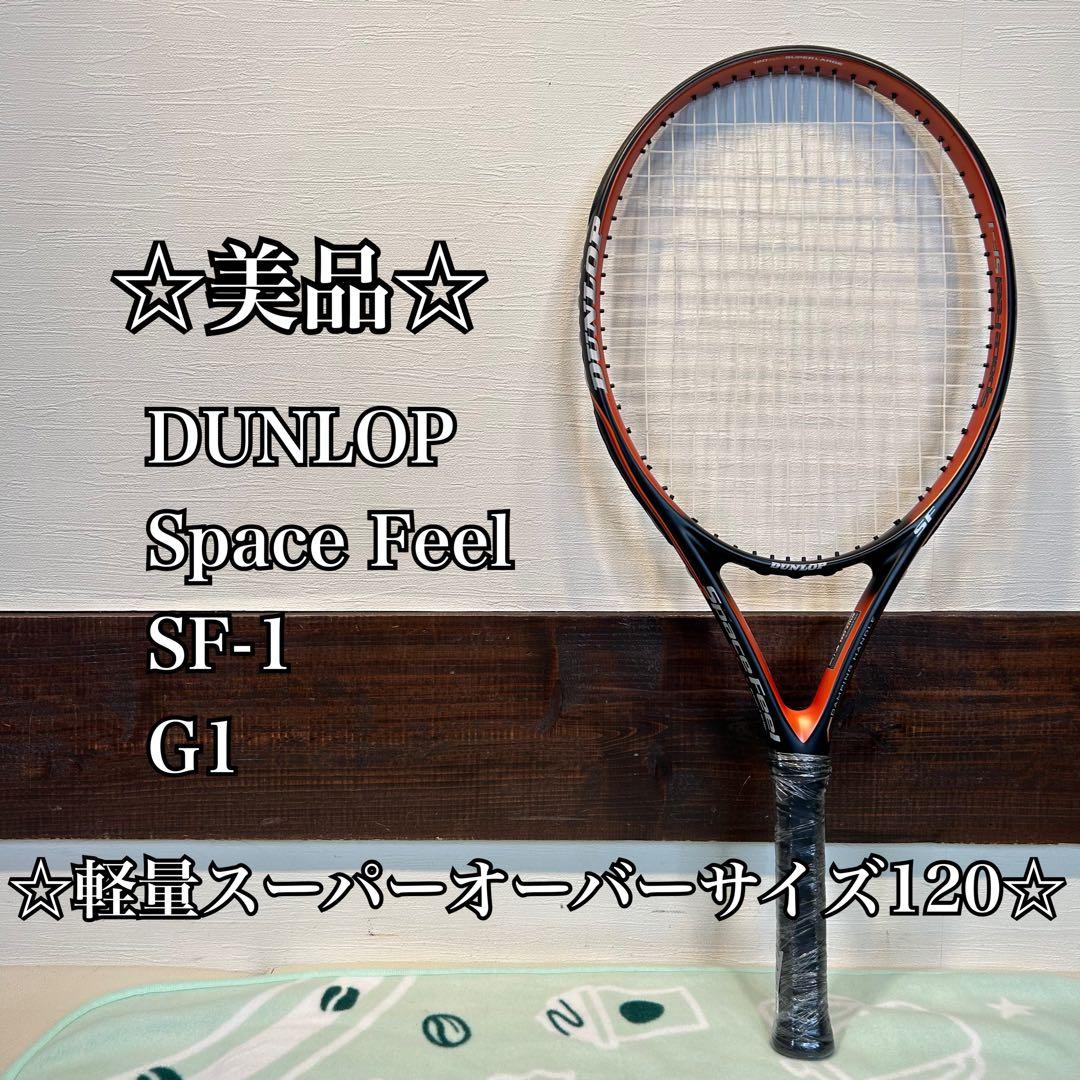 ☆美品☆スーパーオーバーサイズ120☆ DUNLOP Space Feel G1