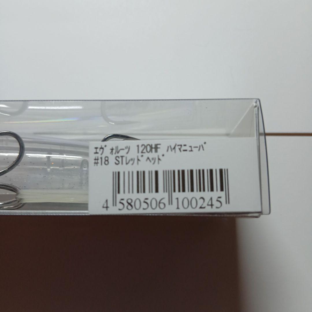 エヴオル－ツ120H F