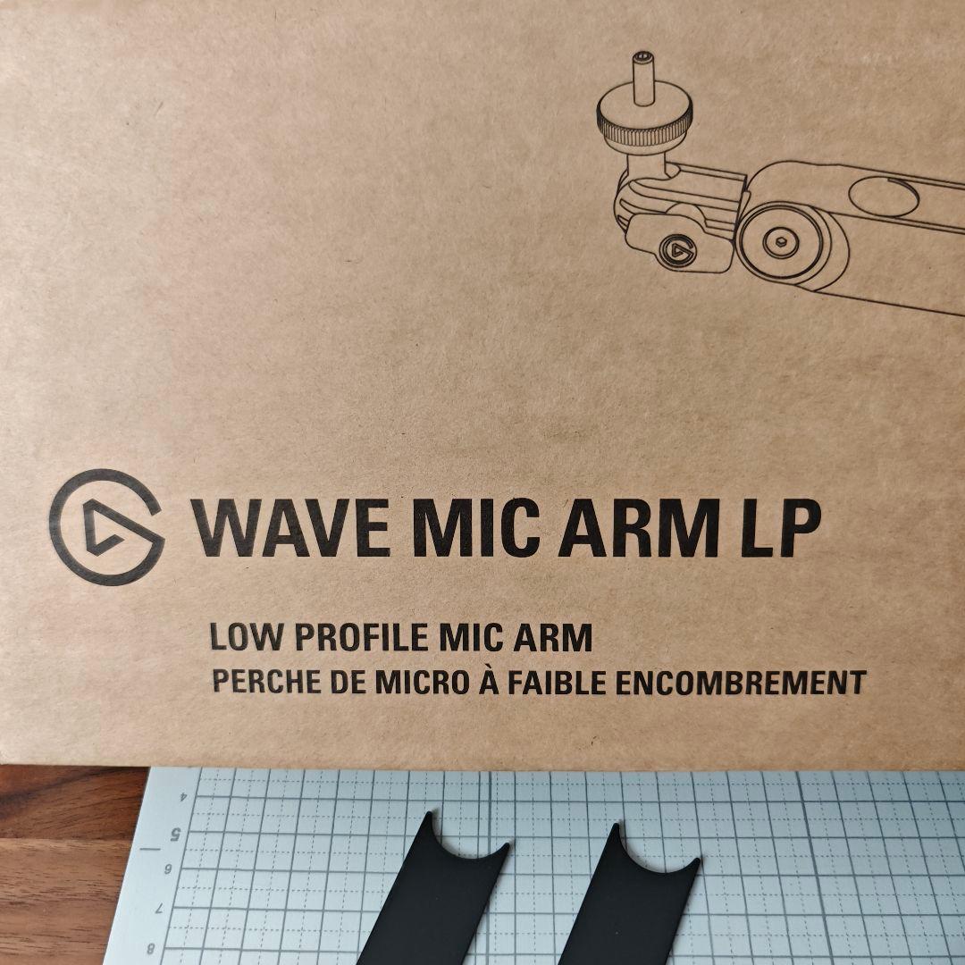 【美品/薄型】Elgato Wave Mic Arm LP マイクアーム 配信