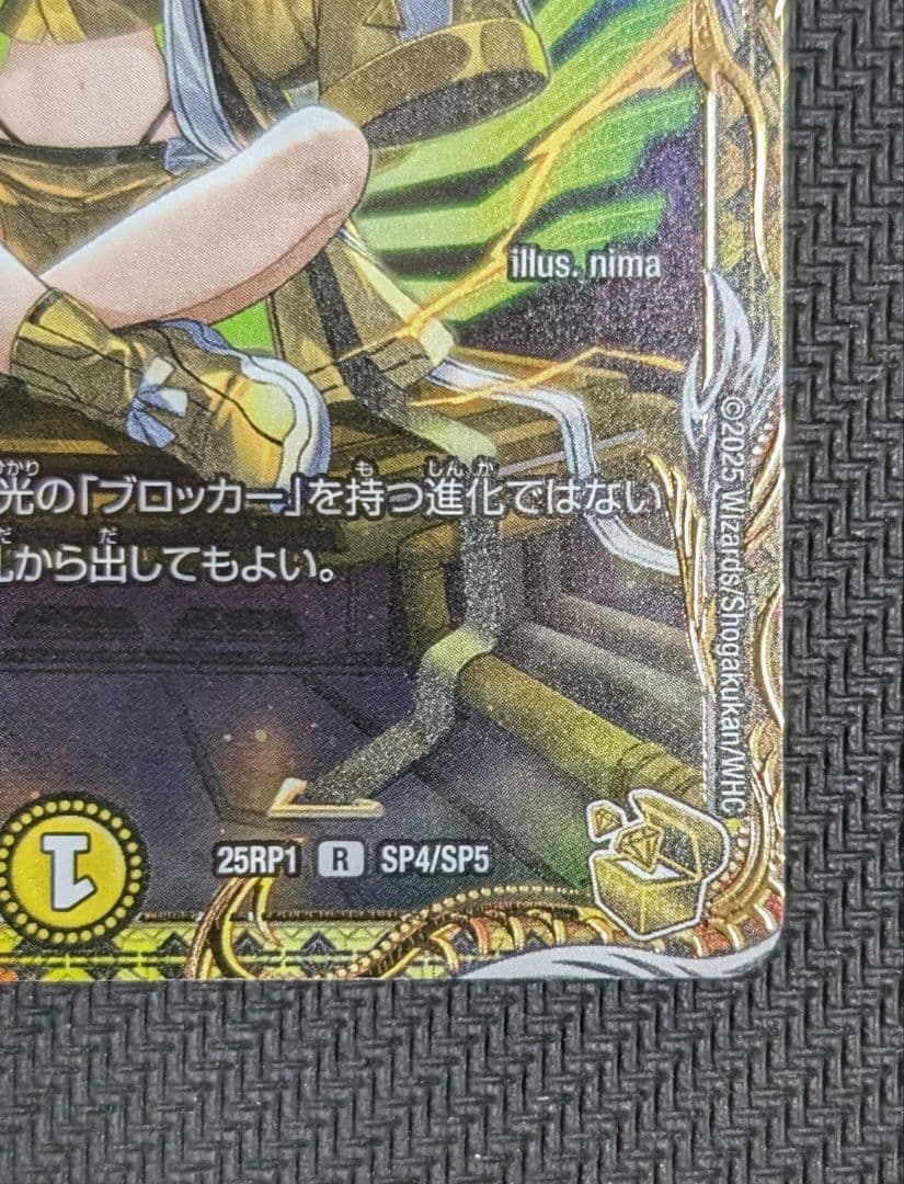 光開の聖霊サイフォゲート　金トレジャー