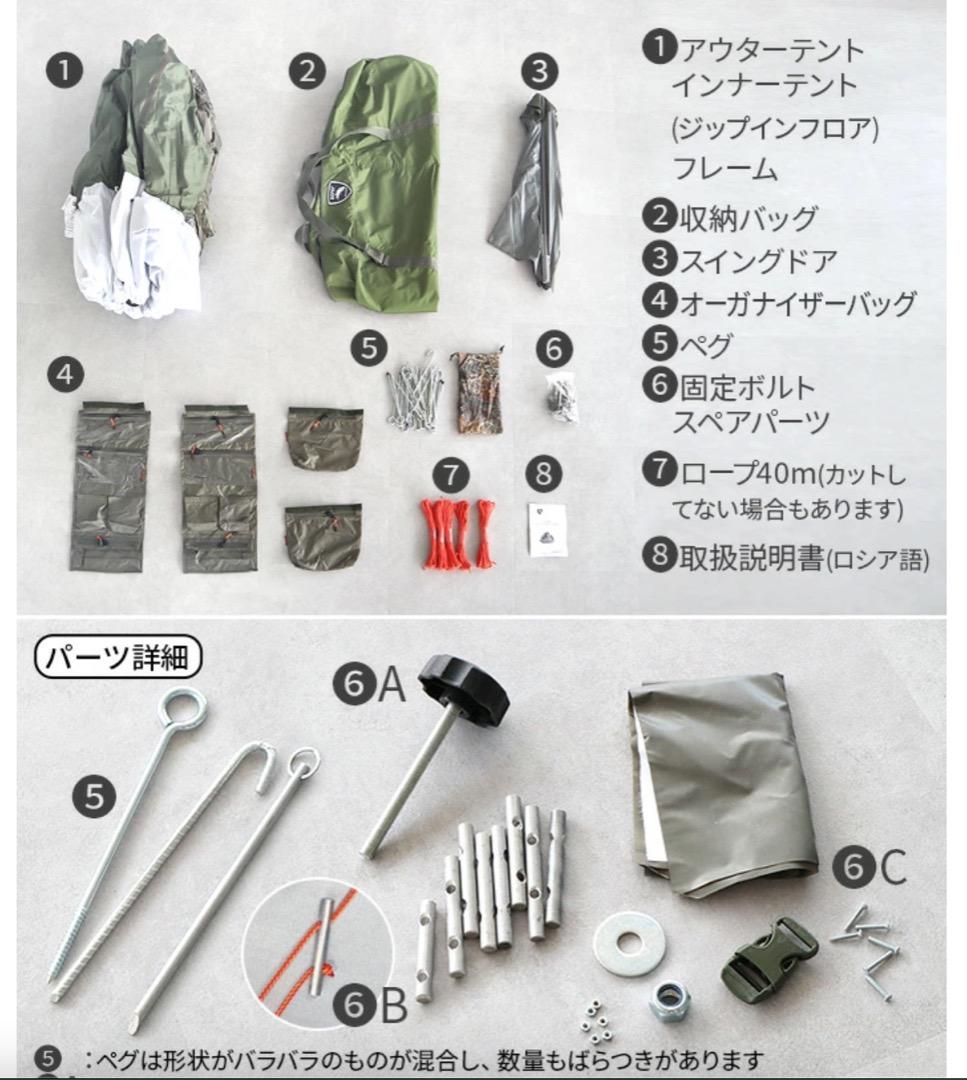 Bereg Hot Tent ベレグホットテント　MF P-3