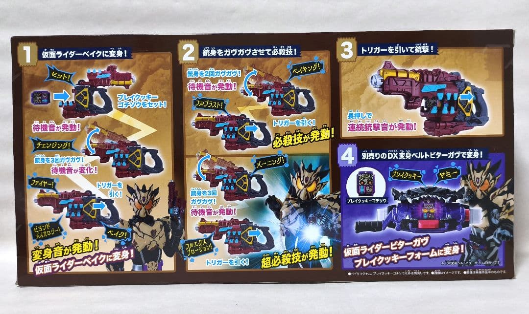 新品未開封 仮面ライダーガヴ DX変身銃ベイクマグナム バンダイ