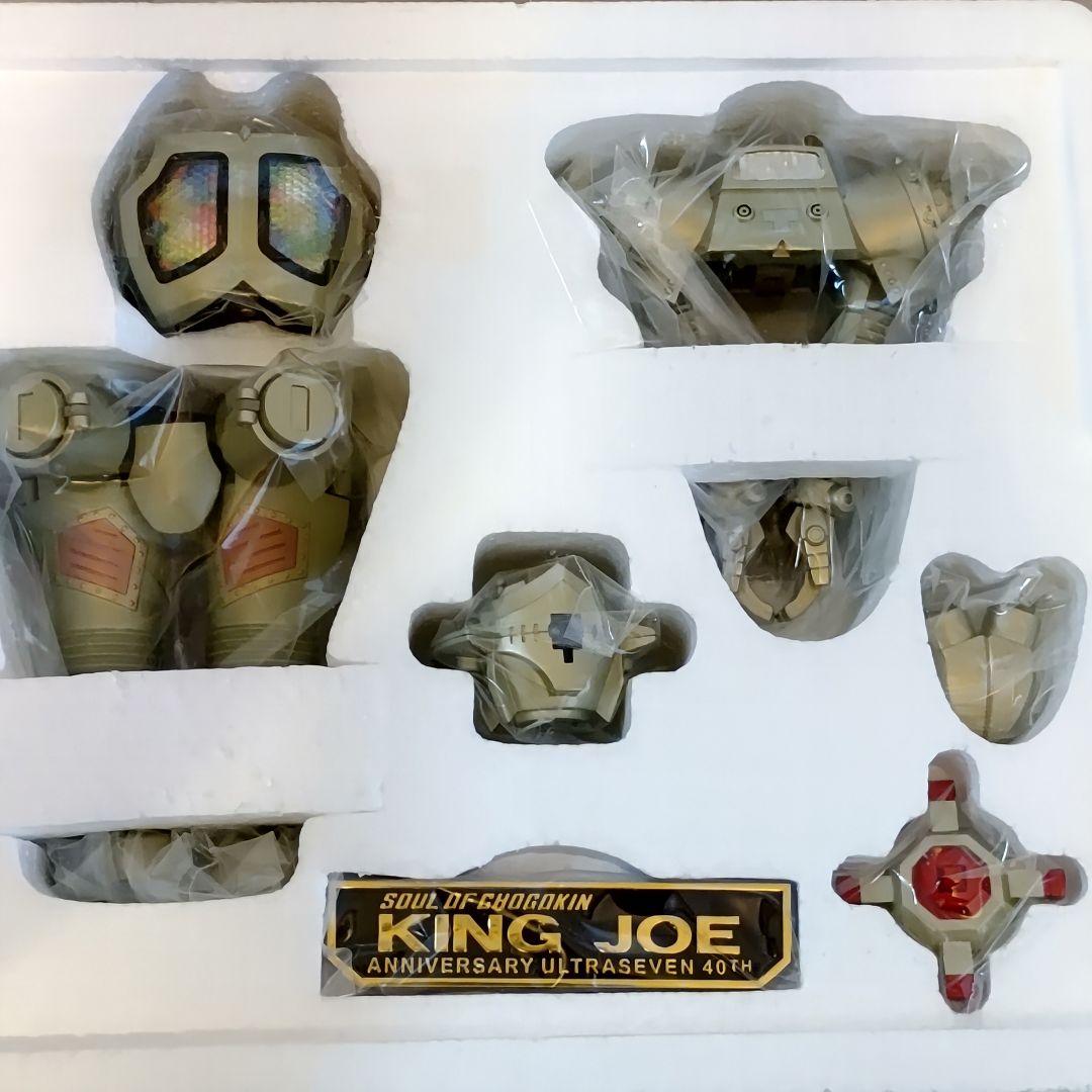 ウルトラセブン★キングジョーブラック★超合金★フィギュア★美品★