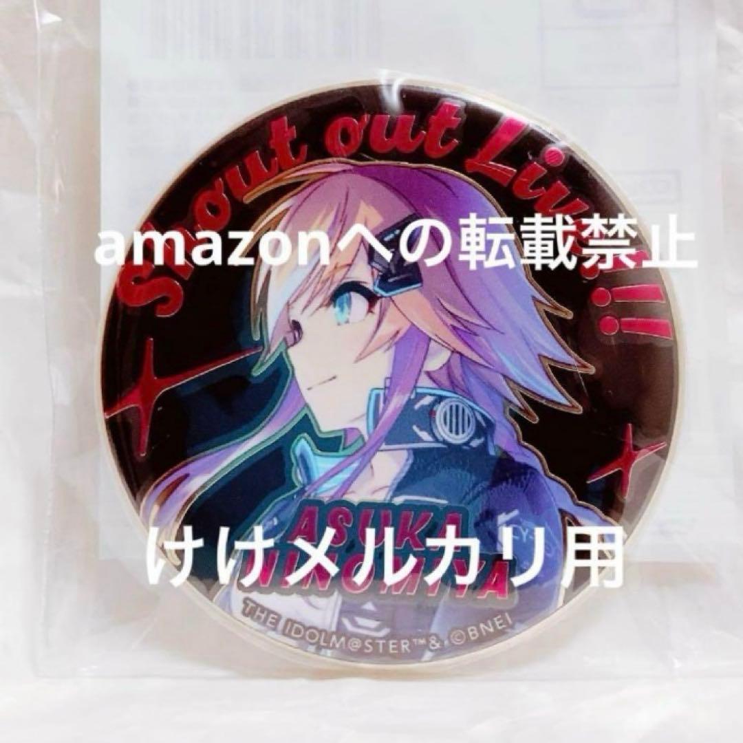 二宮飛鳥 グッズ セット まとめ 限定品 完売品 シンデレラガールズ