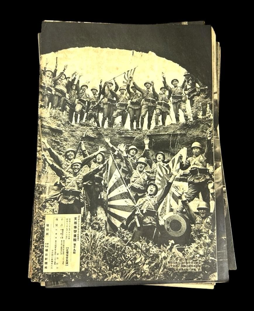 レア 昭和12年 アサヒグラフ 志那事変画報 1～35巻 日中戦争 旧日本軍