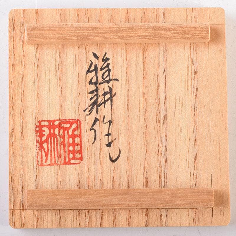 茶道具　京焼　北村雅耕作　お福　香合　共箱　V　8337