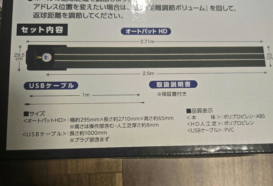 プロゴルファー推奨　ダイヤオートパットHD TR-478