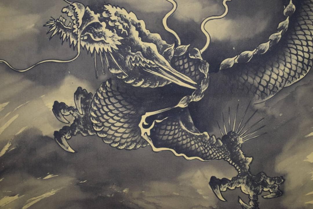 真作/介亭/雲龍図/大幅/布袋屋掛軸HF-712