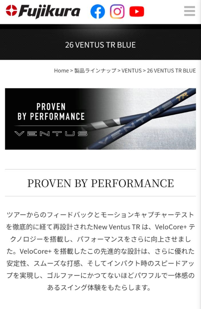 【未使用】26VENTUS TR BLUE/5R/PING/1W/日本正規品